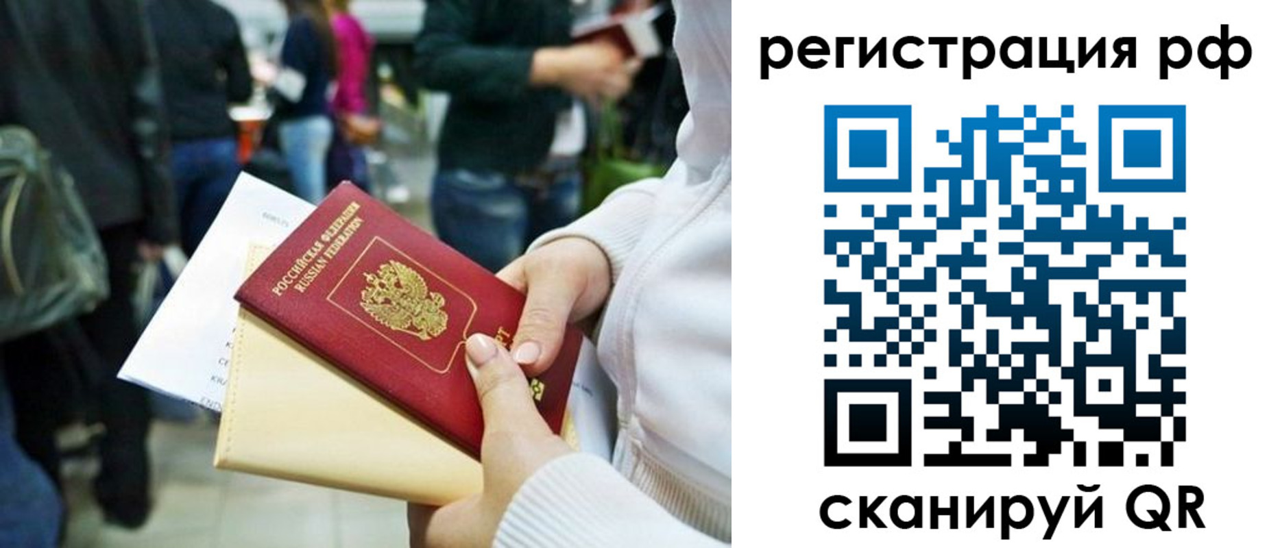 временная регистрация для всех в Светогорске