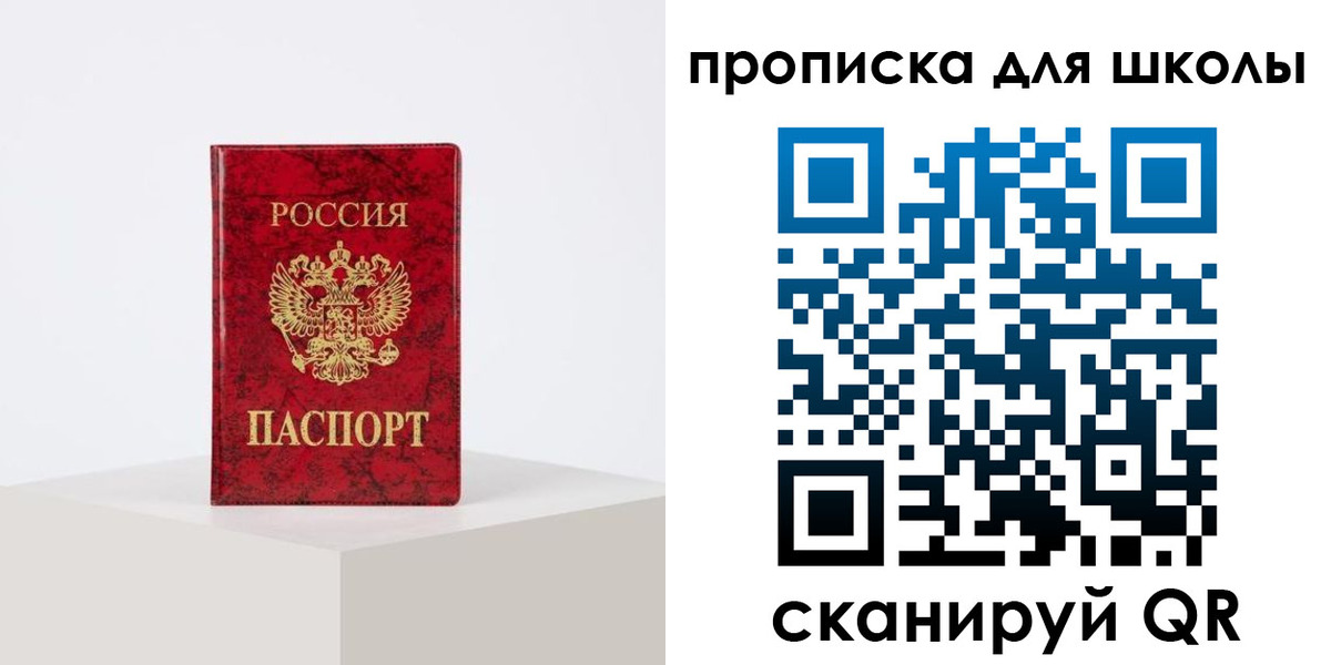прописка иностранных граждан в Светогорске